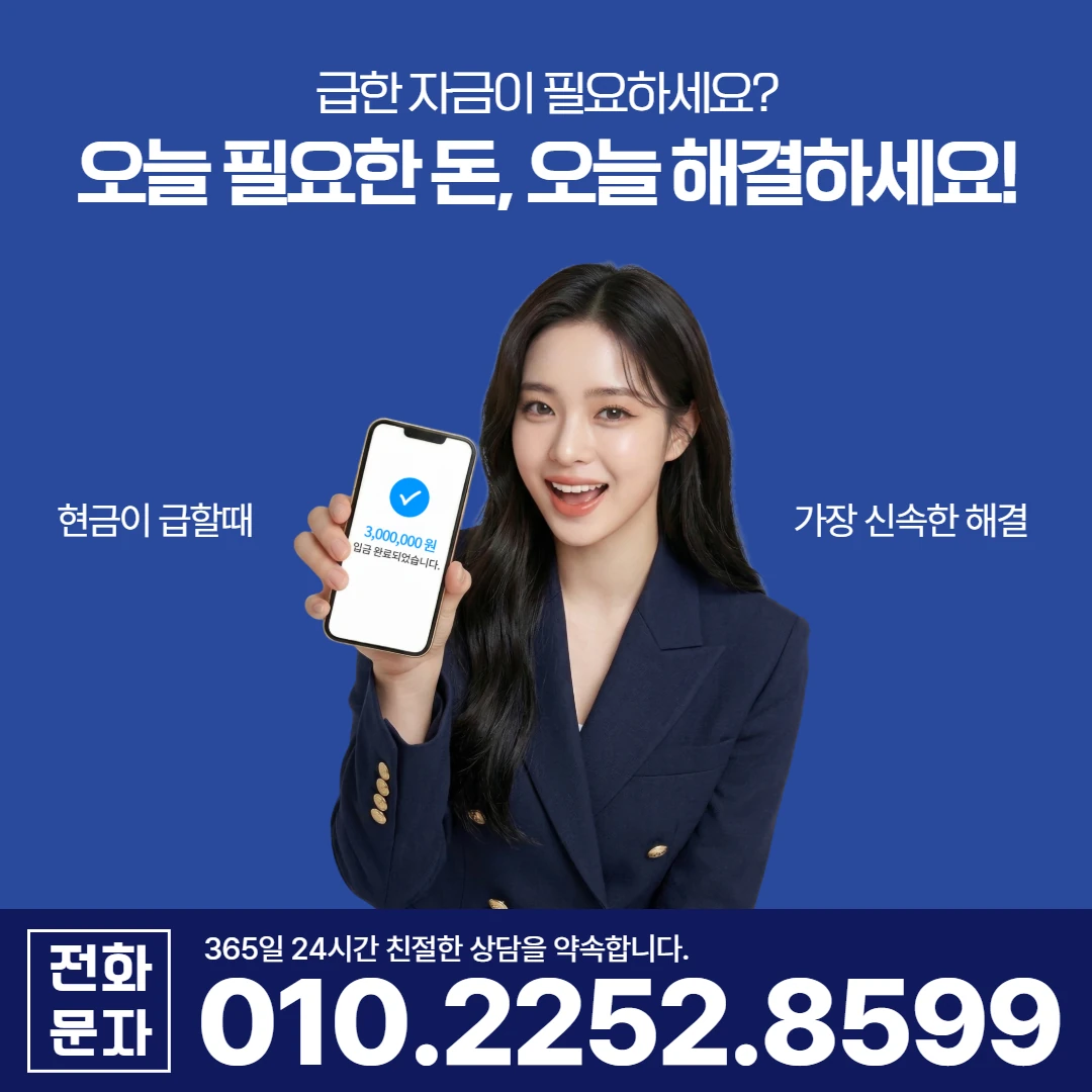 거제 일수 후기 당일 일수 카카오일수 안내
