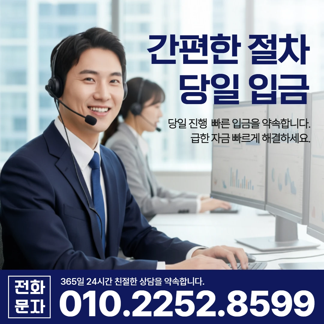 거제 조건 확인 당일 일수 카카오일수 안내