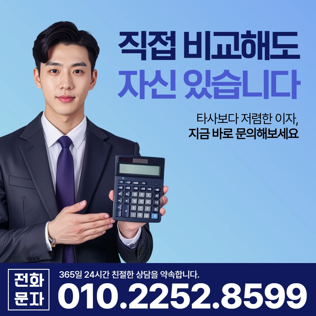 거제 당일 일수 이자 카카오일수 안내