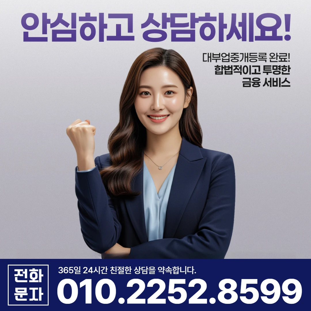 거제 당일 일수 상담 카카오일수 안내